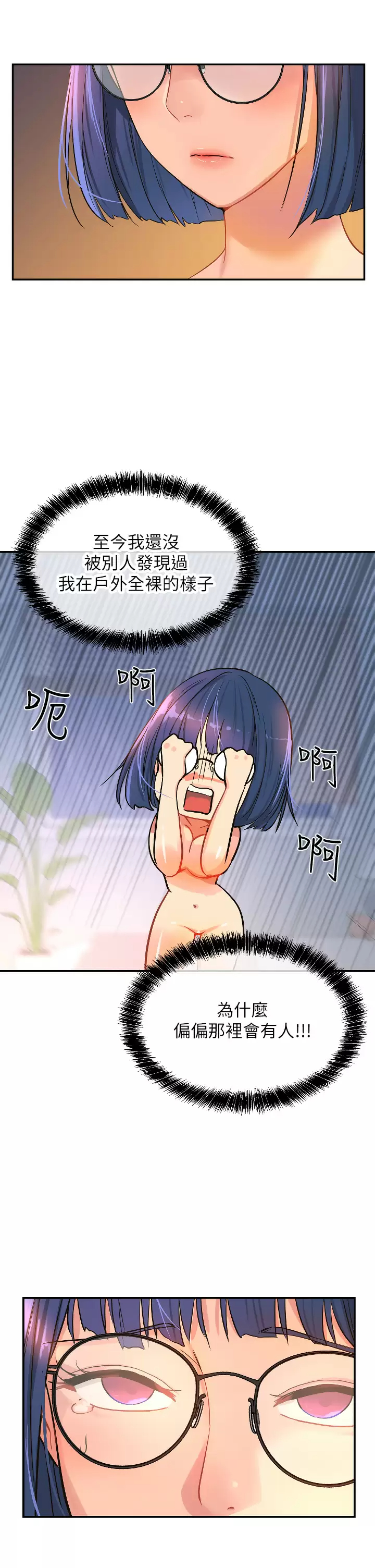 [韩国漫画] 洞洞杂货店 剧情,熟女人妻,巨乳大奶#[39P]-38