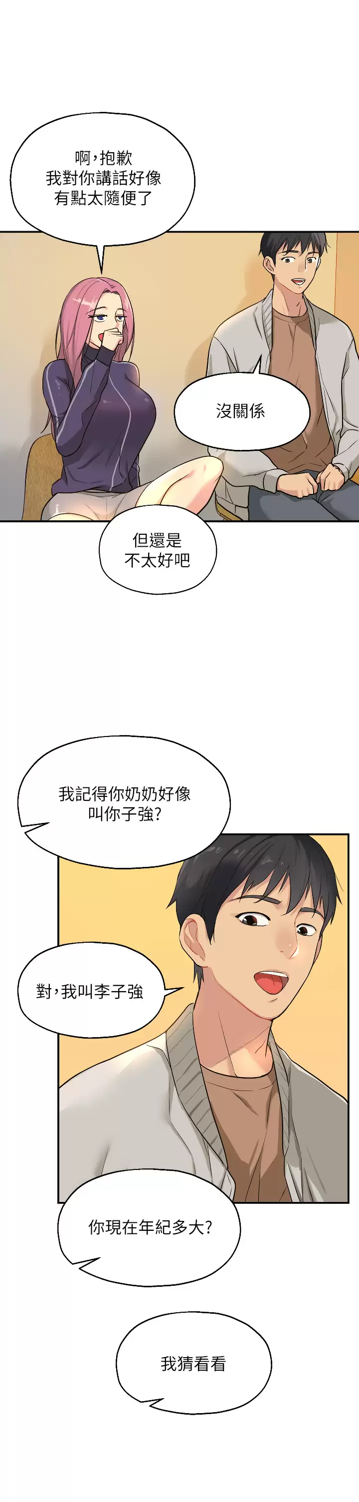 [韩国漫画] 洞洞杂货店 剧情,熟女人妻,巨乳大奶#[39P]-5