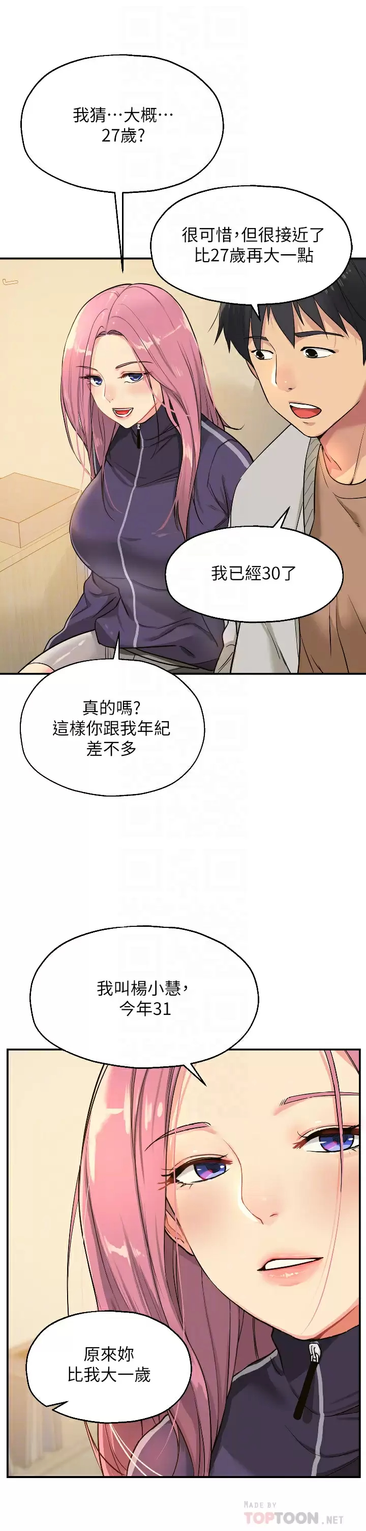 [韩国漫画] 洞洞杂货店 剧情,熟女人妻,巨乳大奶#[39P]-6