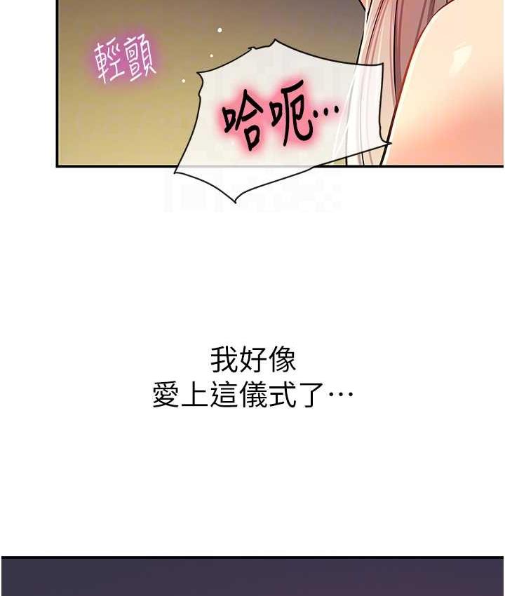 [韩国漫画] 洞洞杂货店 剧情,熟女人妻,巨乳大奶#[128P]-103