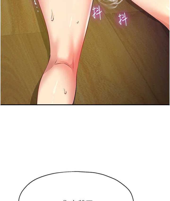 [韩国漫画] 洞洞杂货店 剧情,熟女人妻,巨乳大奶#[128P]-111