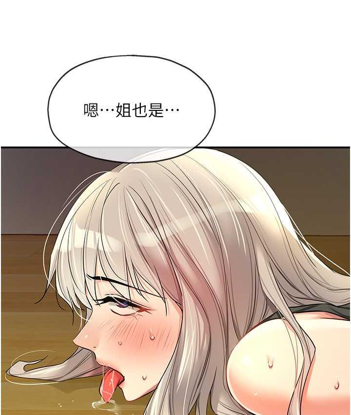 [韩国漫画] 洞洞杂货店 剧情,熟女人妻,巨乳大奶#[128P]-117