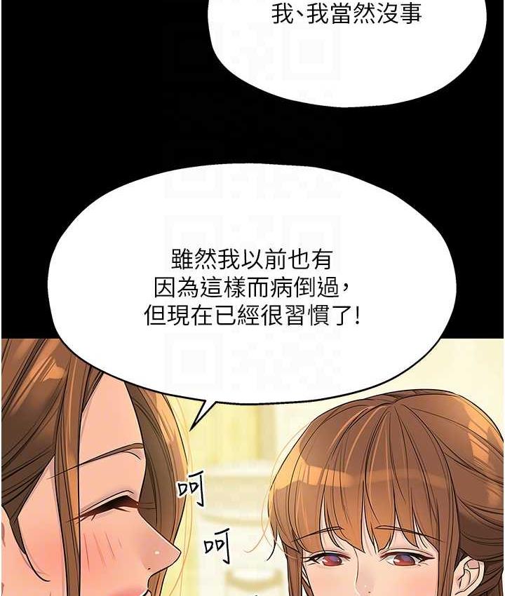 [韩国漫画] 洞洞杂货店 剧情,熟女人妻,巨乳大奶#[128P]-18