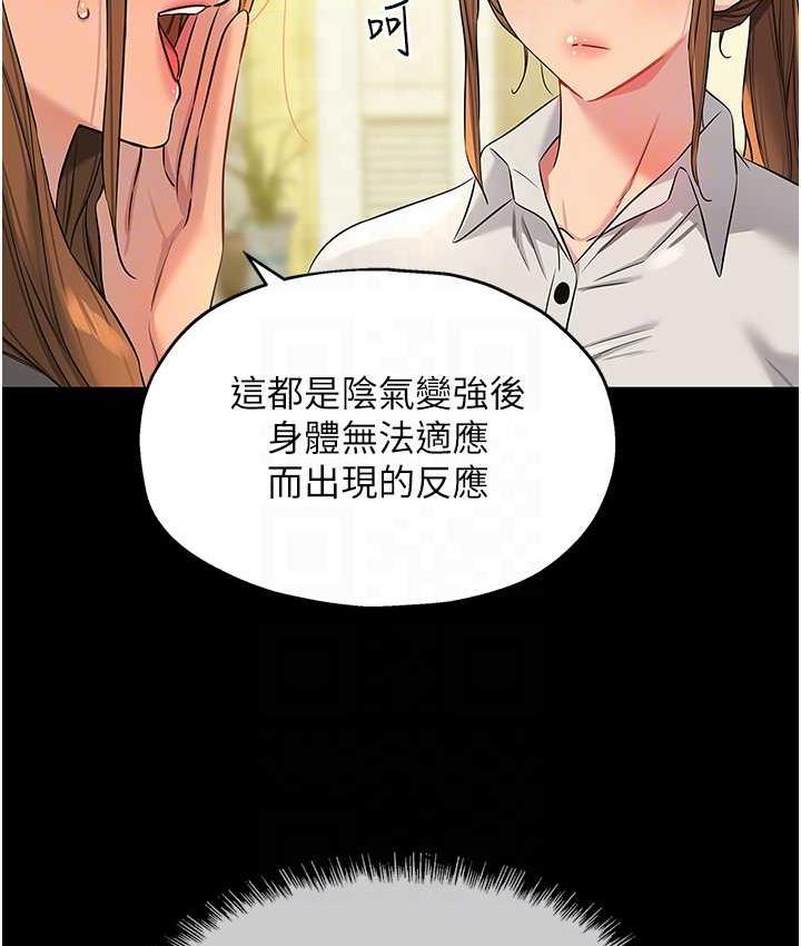 [韩国漫画] 洞洞杂货店 剧情,熟女人妻,巨乳大奶#[128P]-19