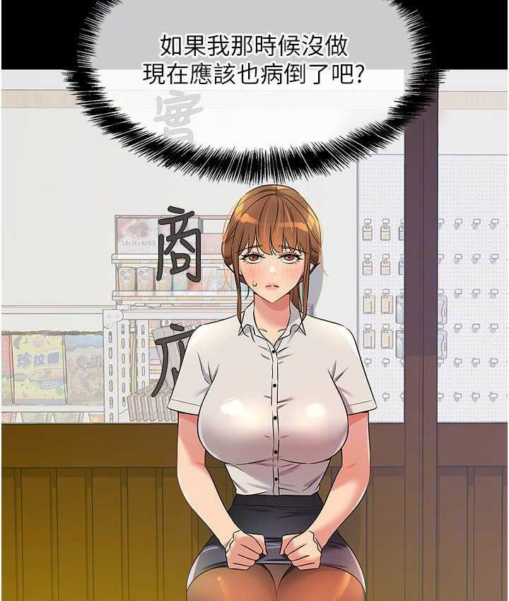 [韩国漫画] 洞洞杂货店 剧情,熟女人妻,巨乳大奶#[128P]-20