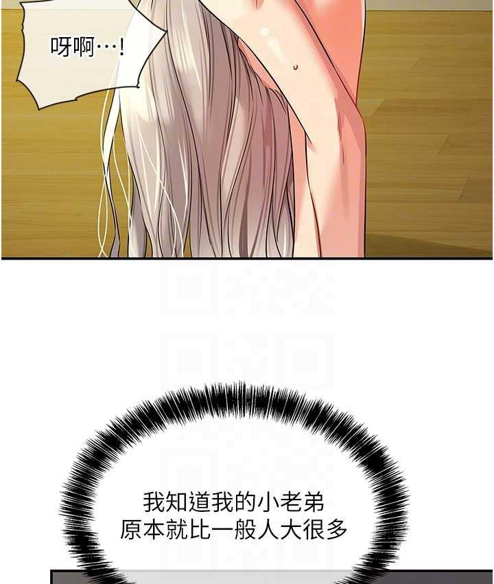 [韩国漫画] 洞洞杂货店 剧情,熟女人妻,巨乳大奶#[128P]-30