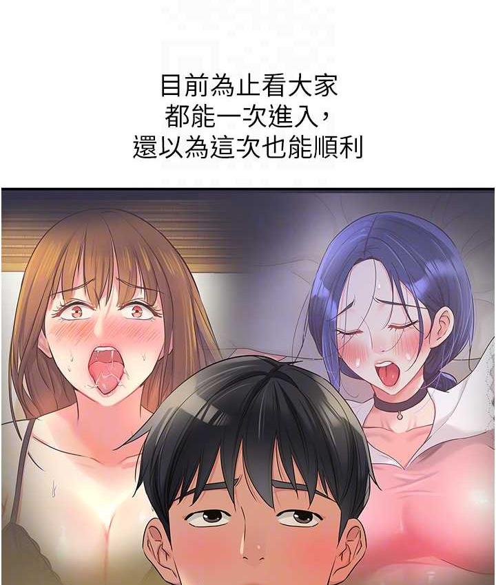 [韩国漫画] 洞洞杂货店 剧情,熟女人妻,巨乳大奶#[128P]-32