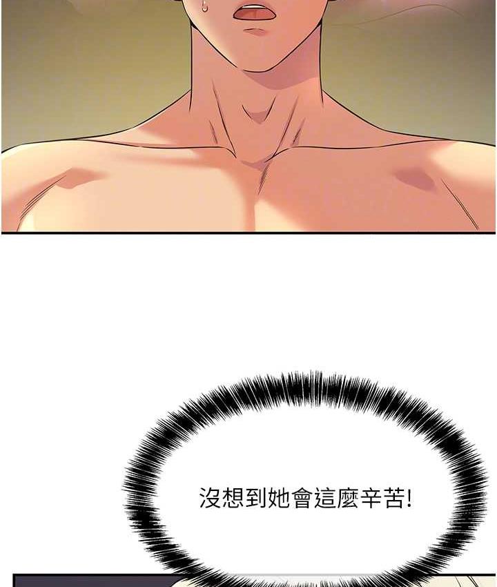 [韩国漫画] 洞洞杂货店 剧情,熟女人妻,巨乳大奶#[128P]-33