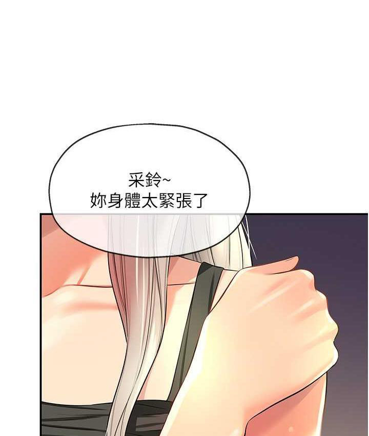 [韩国漫画] 洞洞杂货店 剧情,熟女人妻,巨乳大奶#[128P]-40