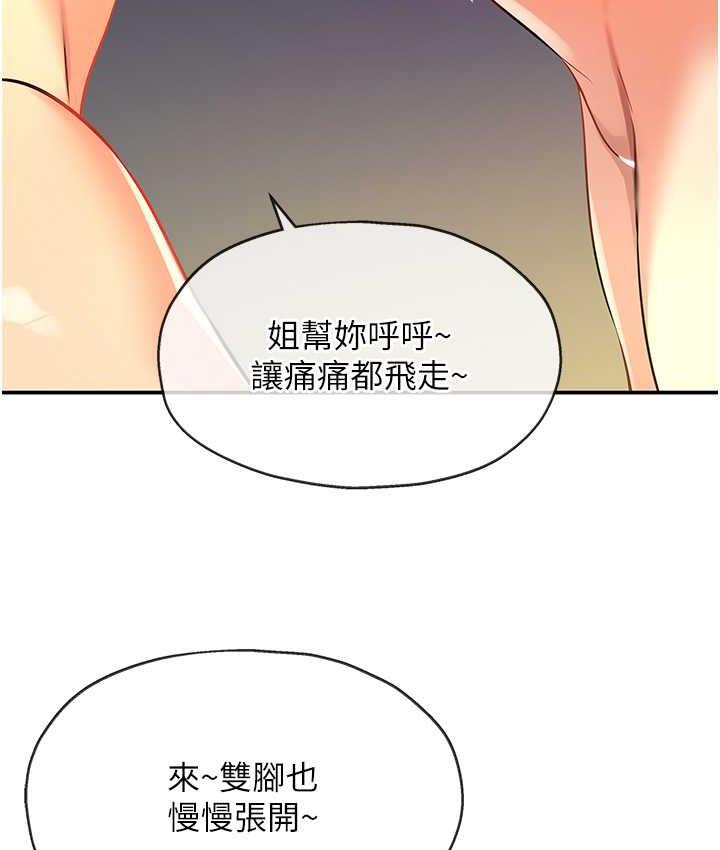 [韩国漫画] 洞洞杂货店 剧情,熟女人妻,巨乳大奶#[128P]-49