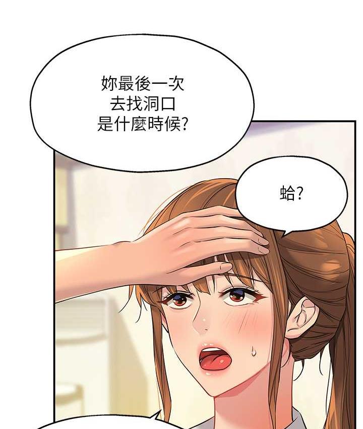[韩国漫画] 洞洞杂货店 剧情,熟女人妻,巨乳大奶#[128P]-5