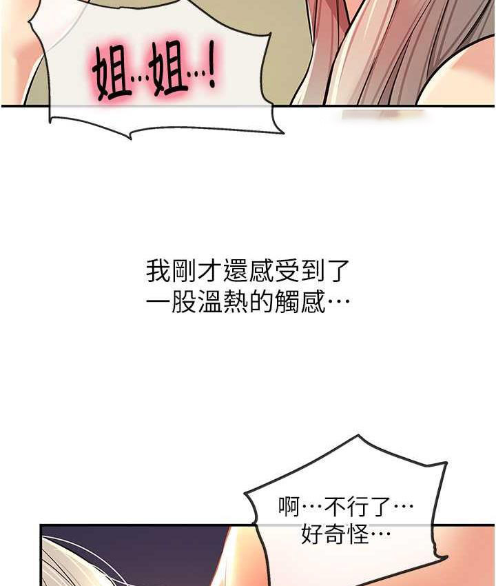 [韩国漫画] 洞洞杂货店 剧情,熟女人妻,巨乳大奶#[128P]-60