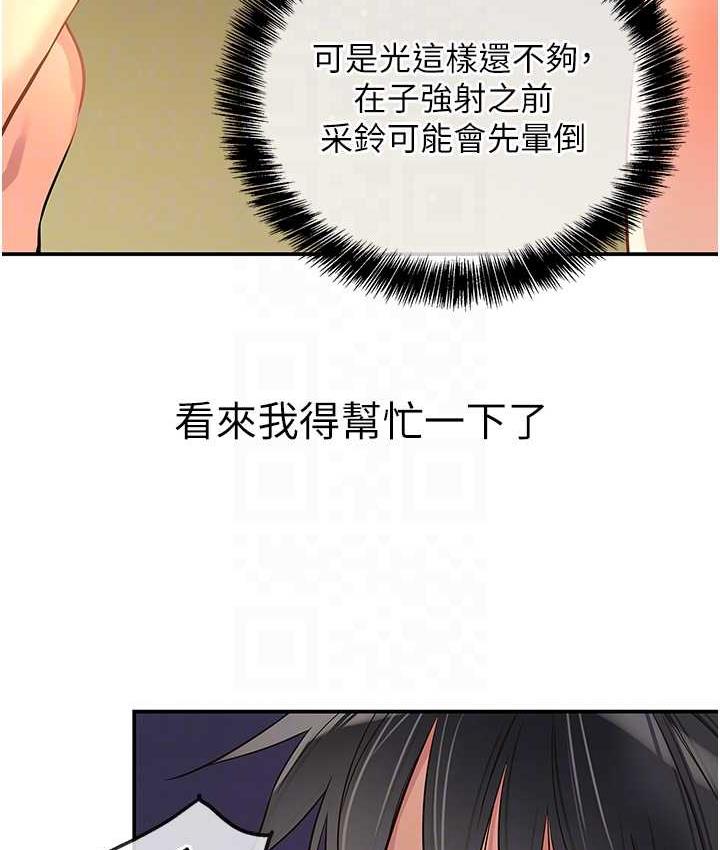 [韩国漫画] 洞洞杂货店 剧情,熟女人妻,巨乳大奶#[128P]-69