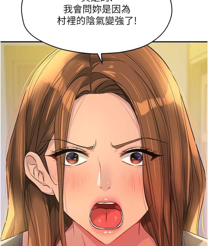 [韩国漫画] 洞洞杂货店 剧情,熟女人妻,巨乳大奶#[128P]-7