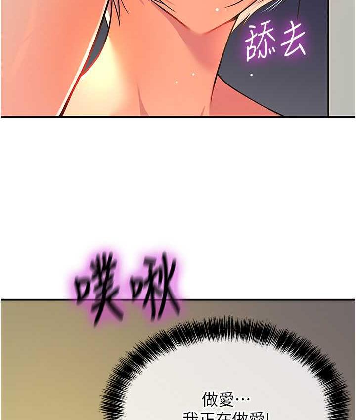 [韩国漫画] 洞洞杂货店 剧情,熟女人妻,巨乳大奶#[128P]-73