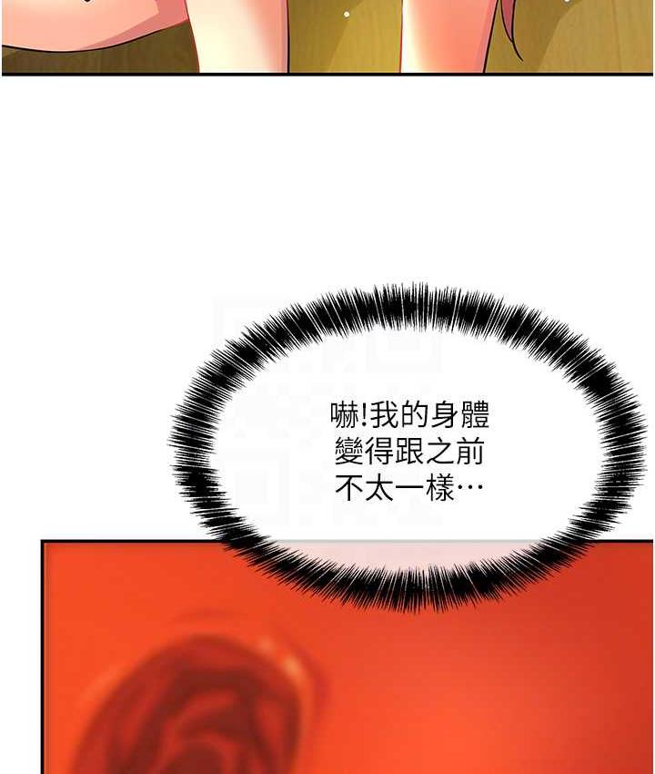 [韩国漫画] 洞洞杂货店 剧情,熟女人妻,巨乳大奶#[128P]-76