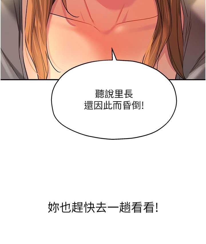 [韩国漫画] 洞洞杂货店 剧情,熟女人妻,巨乳大奶#[128P]-8
