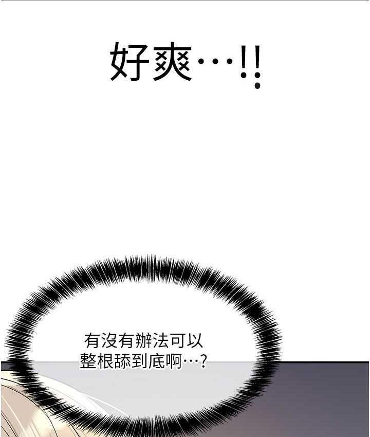 [韩国漫画] 洞洞杂货店 剧情,熟女人妻,巨乳大奶#[128P]-80