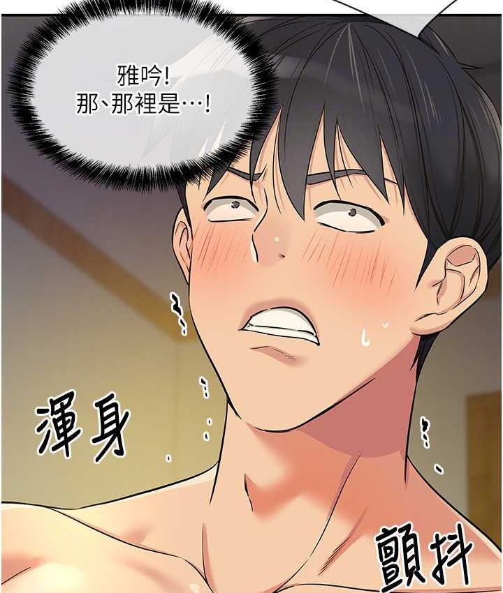 [韩国漫画] 洞洞杂货店 剧情,熟女人妻,巨乳大奶#[128P]-85