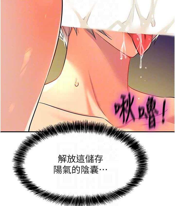 [韩国漫画] 洞洞杂货店 剧情,熟女人妻,巨乳大奶#[128P]-89