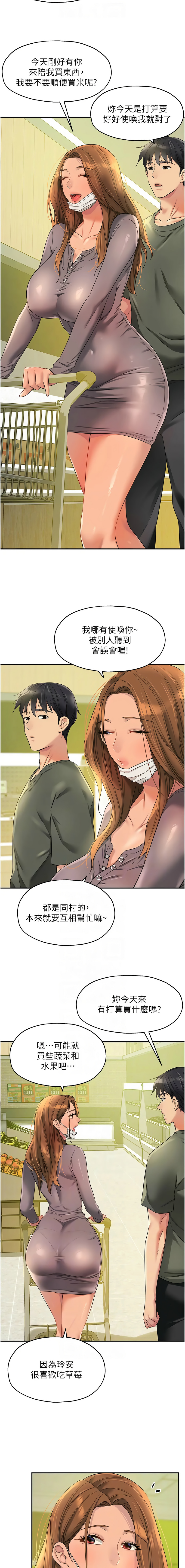 [韩国漫画] 洞洞杂货店 剧情,熟女人妻,巨乳大奶#[12P]-10