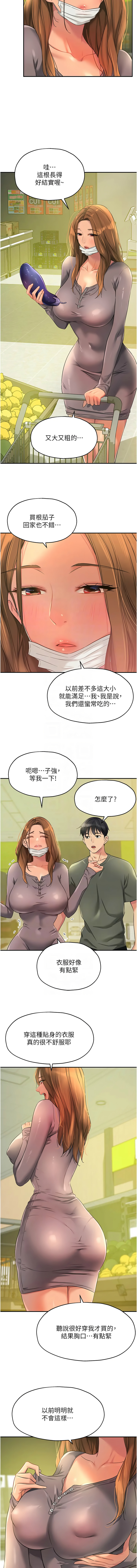 [韩国漫画] 洞洞杂货店 剧情,熟女人妻,巨乳大奶#[12P]-11