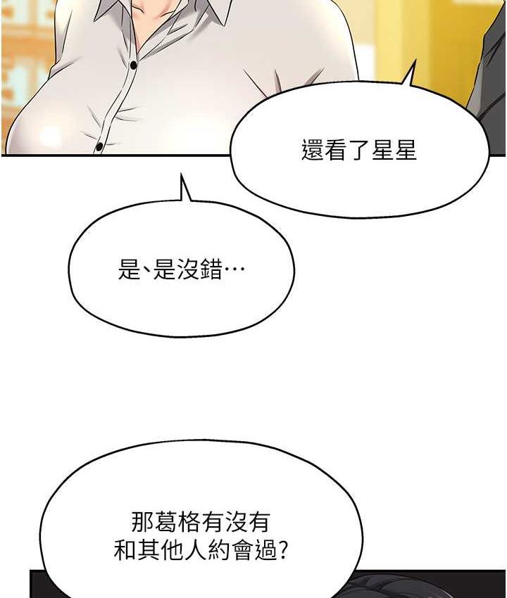 [韩国漫画] 洞洞杂货店 剧情,熟女人妻,巨乳大奶#[117P]-101