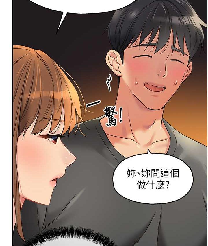 [韩国漫画] 洞洞杂货店 剧情,熟女人妻,巨乳大奶#[117P]-102