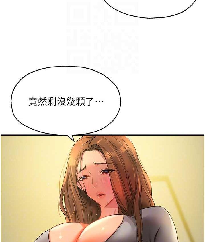 [韩国漫画] 洞洞杂货店 剧情,熟女人妻,巨乳大奶#[117P]-113