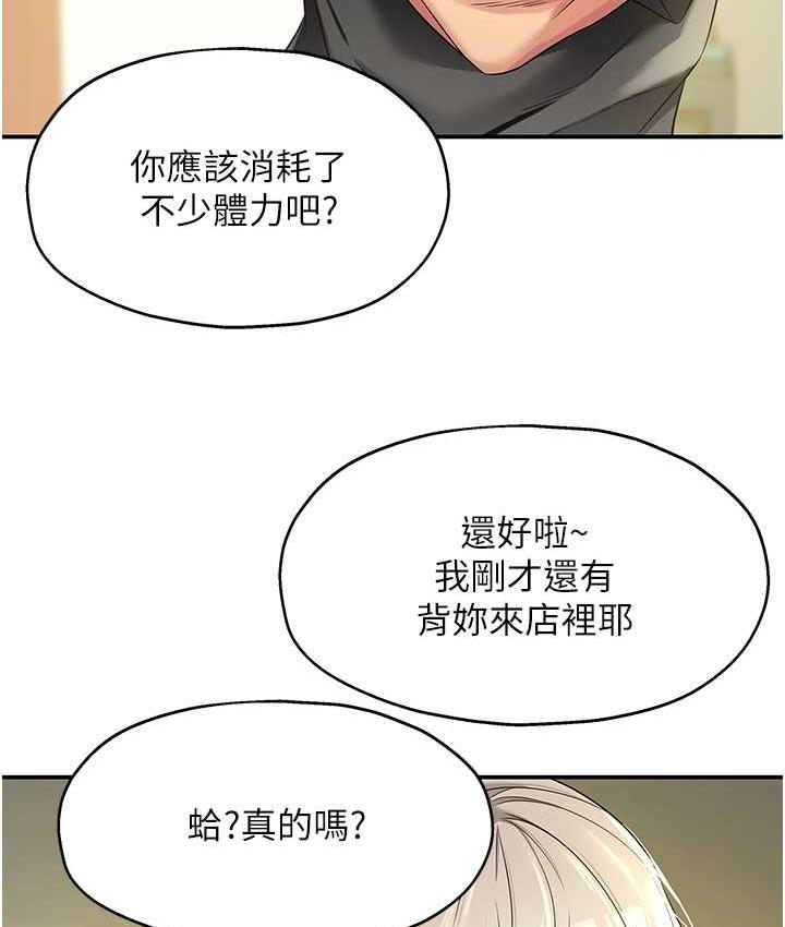 [韩国漫画] 洞洞杂货店 剧情,熟女人妻,巨乳大奶#[117P]-12