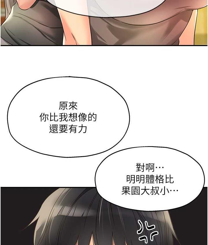 [韩国漫画] 洞洞杂货店 剧情,熟女人妻,巨乳大奶#[117P]-14