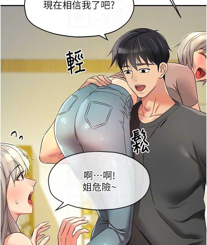 [韩国漫画] 洞洞杂货店 剧情,熟女人妻,巨乳大奶#[117P]-18