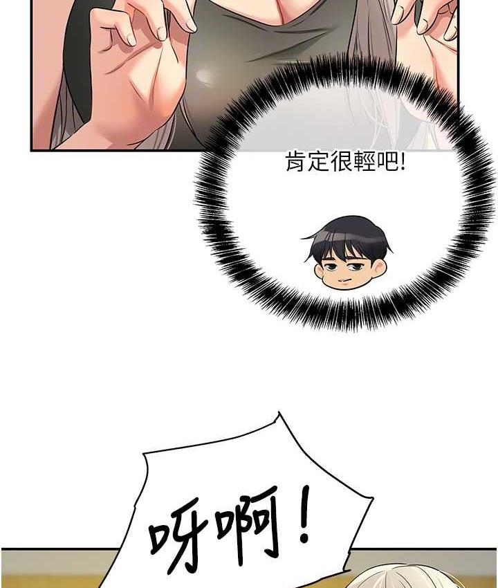 [韩国漫画] 洞洞杂货店 剧情,熟女人妻,巨乳大奶#[117P]-21