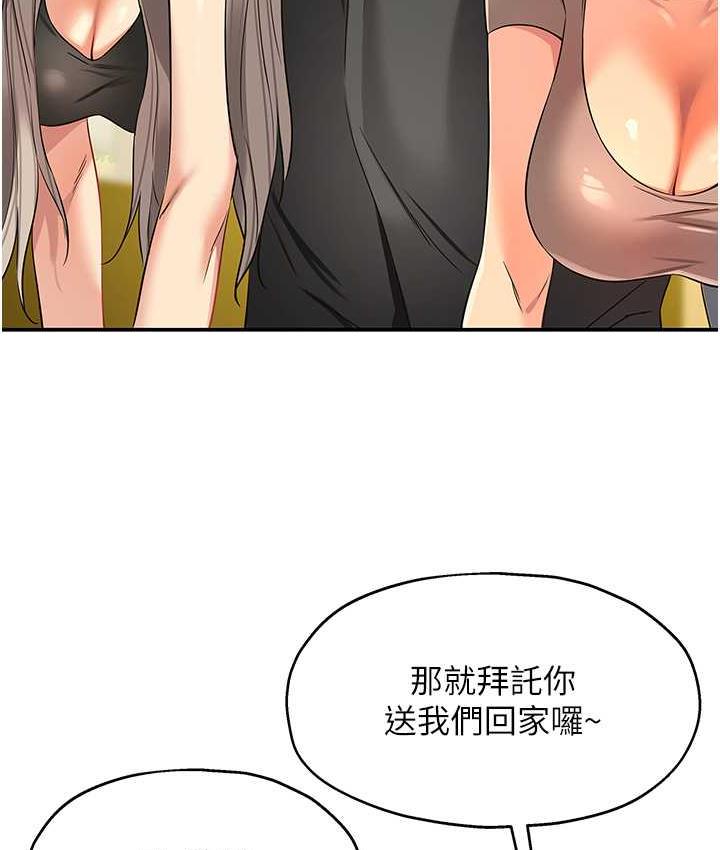 [韩国漫画] 洞洞杂货店 剧情,熟女人妻,巨乳大奶#[117P]-26