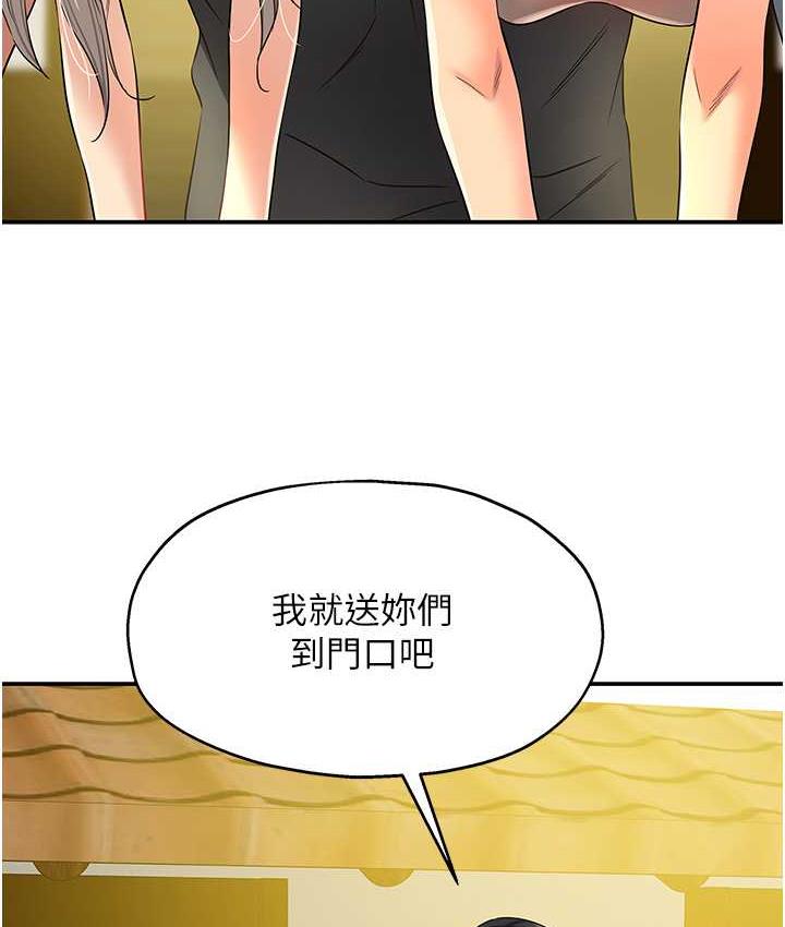 [韩国漫画] 洞洞杂货店 剧情,熟女人妻,巨乳大奶#[117P]-28
