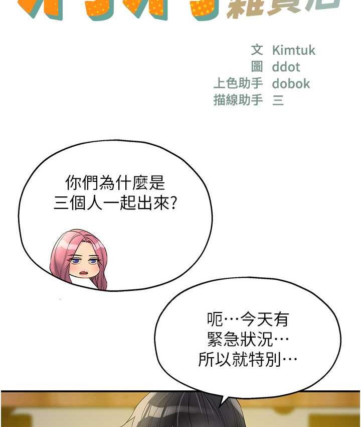 [韩国漫画] 洞洞杂货店 剧情,熟女人妻,巨乳大奶#[117P]-35