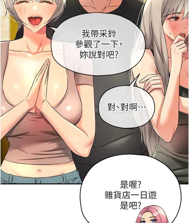[韩国漫画] 洞洞杂货店 剧情,熟女人妻,巨乳大奶#[117P]-37
