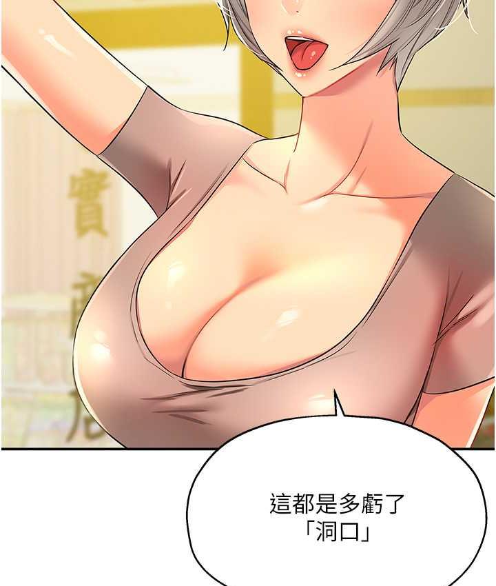 [韩国漫画] 洞洞杂货店 剧情,熟女人妻,巨乳大奶#[117P]-39
