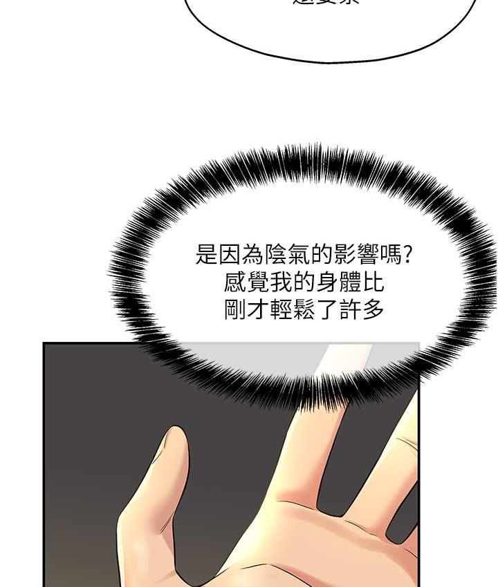 [韩国漫画] 洞洞杂货店 剧情,熟女人妻,巨乳大奶#[117P]-4