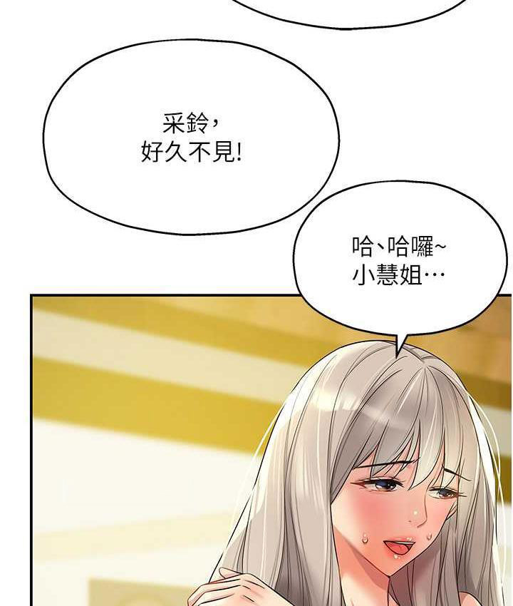 [韩国漫画] 洞洞杂货店 剧情,熟女人妻,巨乳大奶#[117P]-40