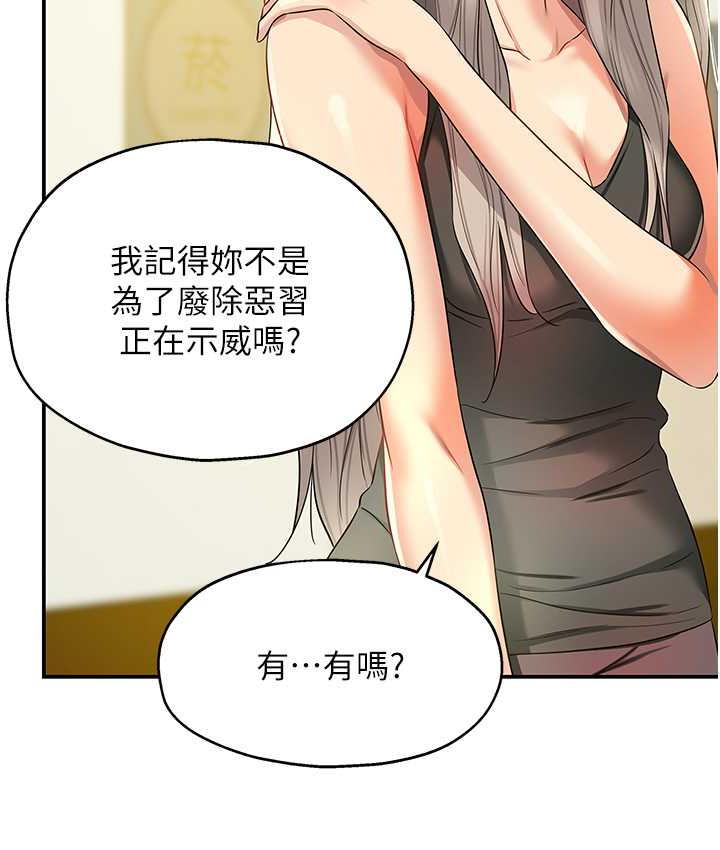 [韩国漫画] 洞洞杂货店 剧情,熟女人妻,巨乳大奶#[117P]-41