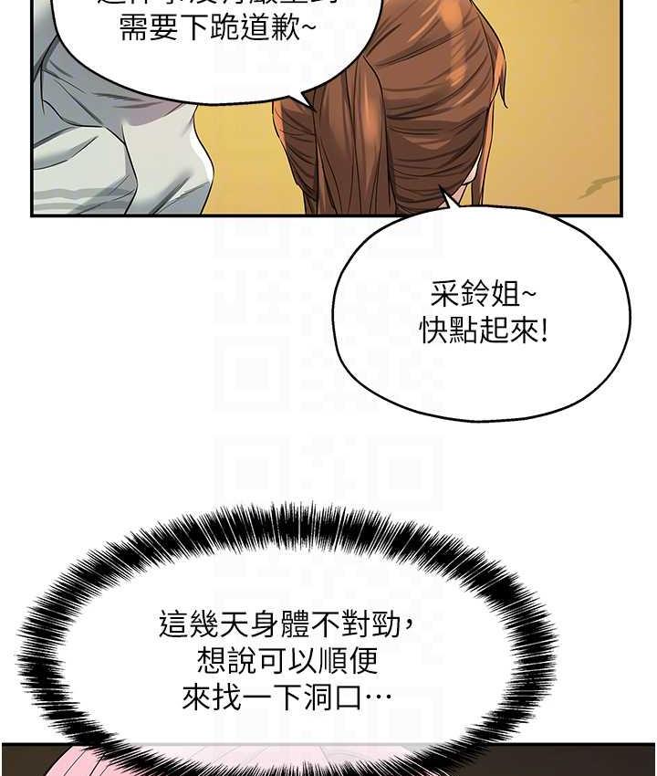 [韩国漫画] 洞洞杂货店 剧情,熟女人妻,巨乳大奶#[117P]-45
