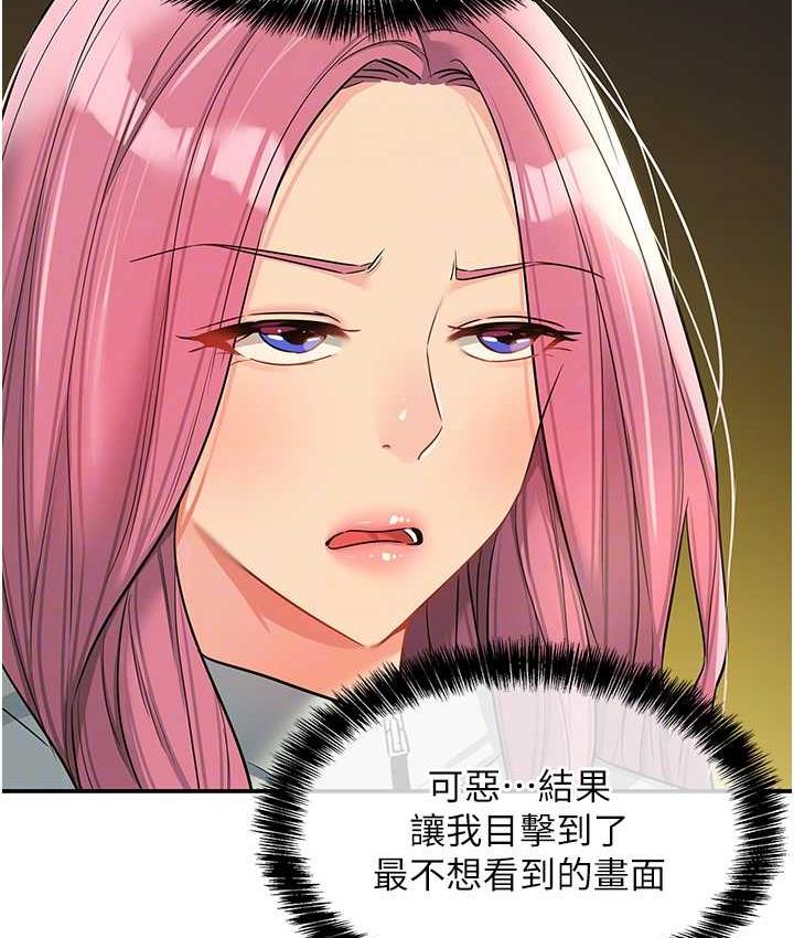 [韩国漫画] 洞洞杂货店 剧情,熟女人妻,巨乳大奶#[117P]-46