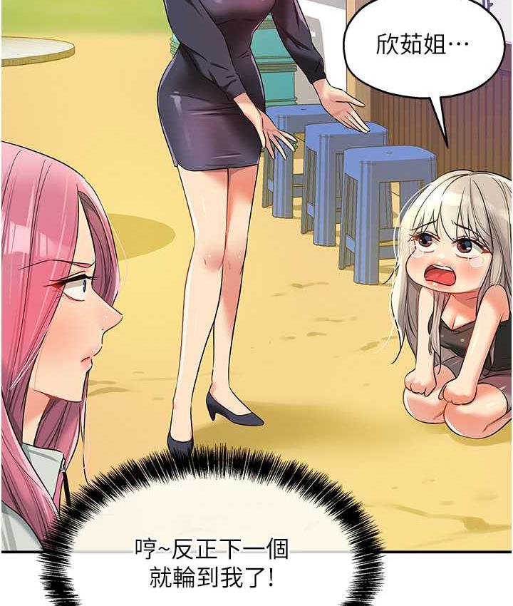 [韩国漫画] 洞洞杂货店 剧情,熟女人妻,巨乳大奶#[117P]-48