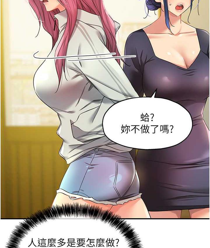 [韩国漫画] 洞洞杂货店 剧情,熟女人妻,巨乳大奶#[117P]-52