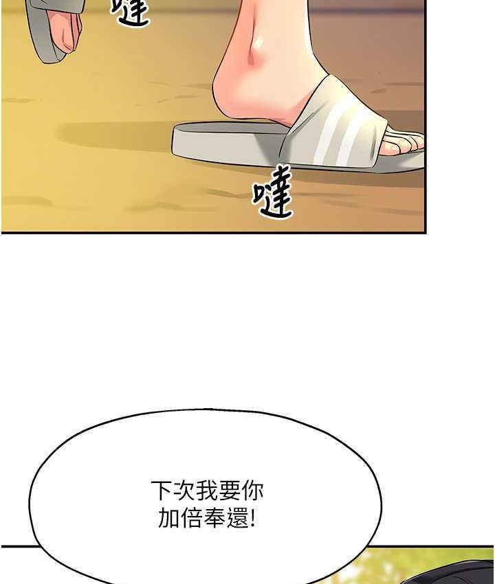 [韩国漫画] 洞洞杂货店 剧情,熟女人妻,巨乳大奶#[117P]-54