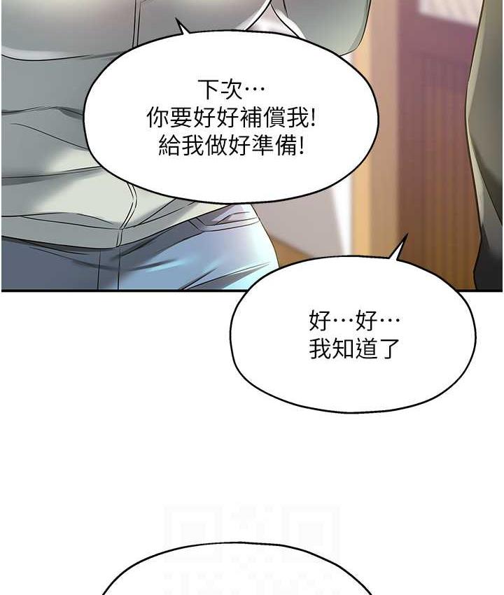 [韩国漫画] 洞洞杂货店 剧情,熟女人妻,巨乳大奶#[117P]-56