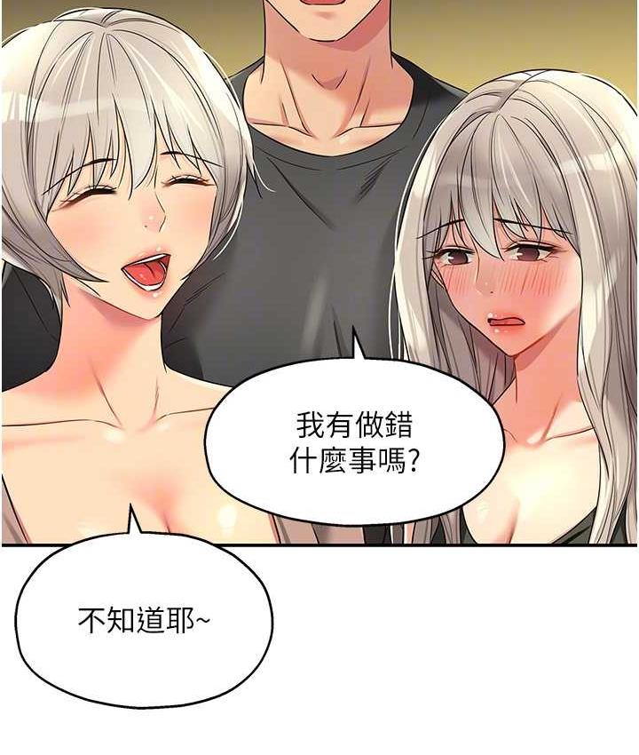 [韩国漫画] 洞洞杂货店 剧情,熟女人妻,巨乳大奶#[117P]-59