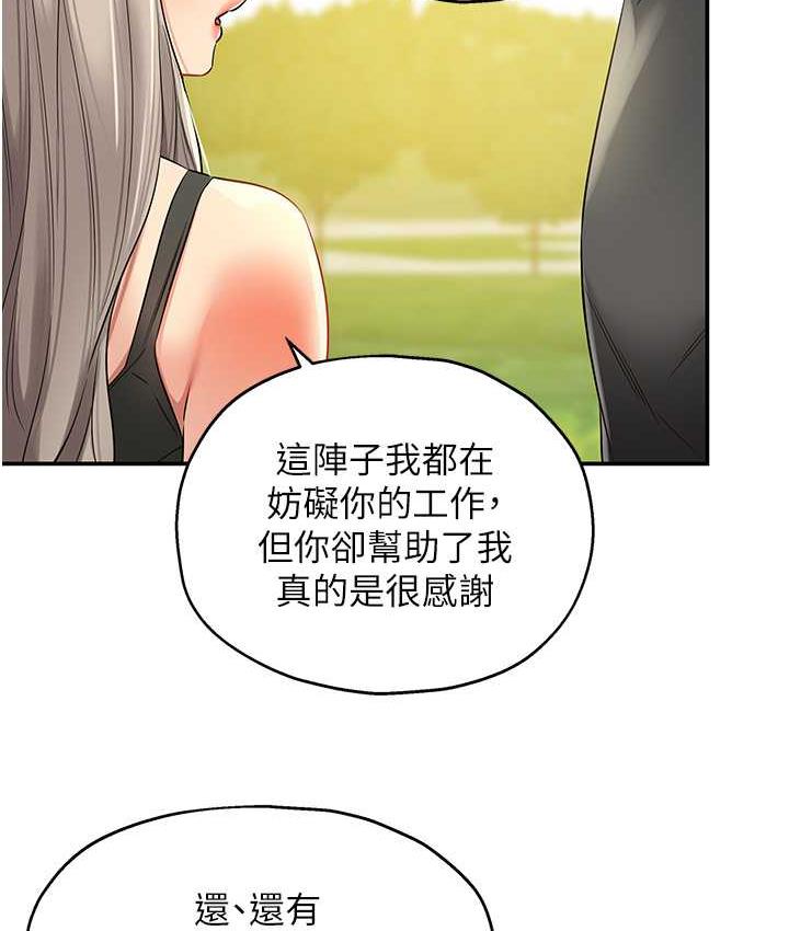 [韩国漫画] 洞洞杂货店 剧情,熟女人妻,巨乳大奶#[117P]-61