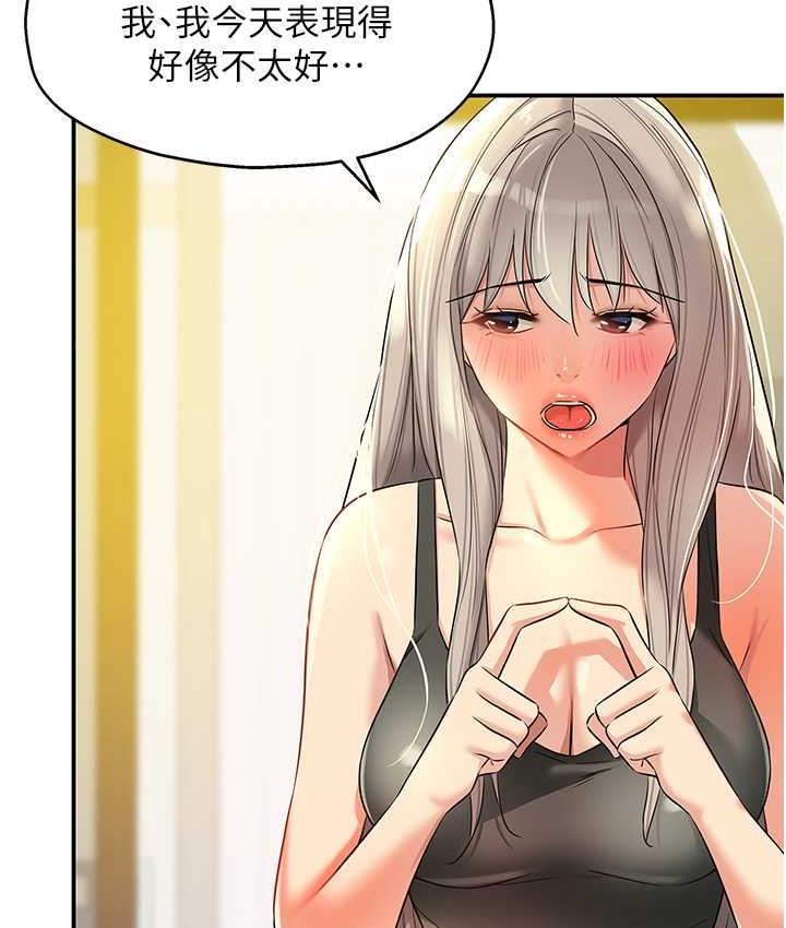 [韩国漫画] 洞洞杂货店 剧情,熟女人妻,巨乳大奶#[117P]-62